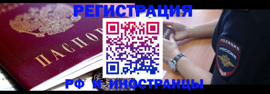 прописка 2025 в Зеленодольске